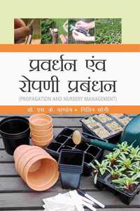 Propagation and Nursery Management (Hindi) (PB)