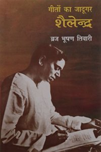 Geeton Ka Jadoogar : Shailendra