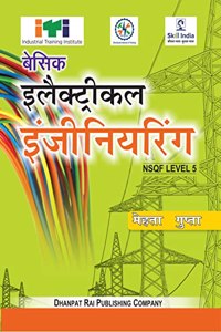 Basic Electrical Engineering (Hindi) ITI Book