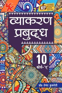 Vyakaran Bodh Hindi Course- A by Hemant Kukreti for Class 10 CBSE 2024-25 Examination