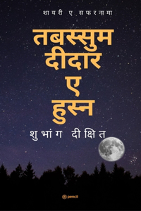 Tabassum deedaar e husn