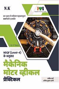 Neelkanth - Mechanic Motor Vehicle Practical Hindi (I & II Year) NSQF Level-4 ITI Book