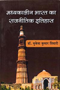 Madhyaklna Bhrata k rjantika itihsa ( 1200 se 1526 tak ) (Hindi )