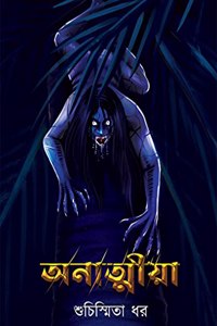 Anatmiya, Suchismita Dhar, Horror
