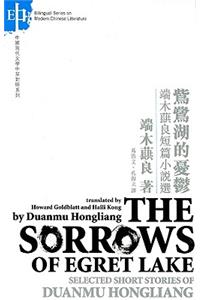 The Sorrows of Egret Lake