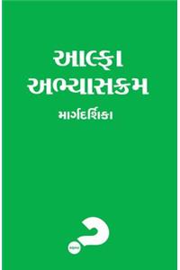 Alpha Course Guest Manual, Gujarati Edition