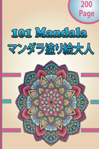 101 Mandala ?????????