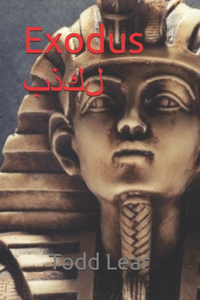 Exodus الكذب