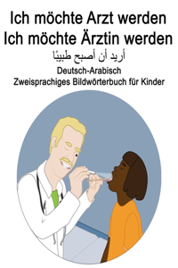 Deutsch-Arabisch Ich möchte Arzt werden/Ich möchte Ärztin werden Zweisprachiges Bildwörterbuch für Kinder