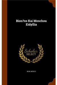 Bion?os Kai Moschou Eidyllia