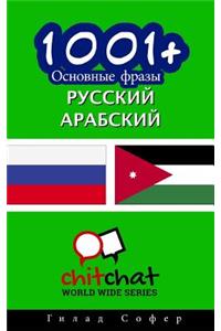 1001+ Basic Phrases Russian - Arabic