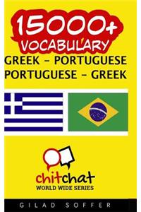 15000+ Greek - Portuguese Portuguese - Greek Vocabulary