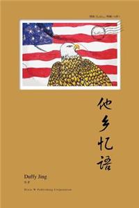 Tang Xiang Yi Yu