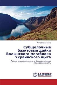 Subshchelochnye Bazitovye Dayki Volynskogo Megabloka Ukrainskogo Shchita