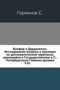 Zapiski izdavaemye gosudarstvennym Admiraltejskim Departamentom otnosyaschiesya k Moreplavaniyu, Naukam i Slovesnosti