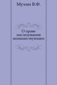 O prave nasledovaniya monashestvuyuschih