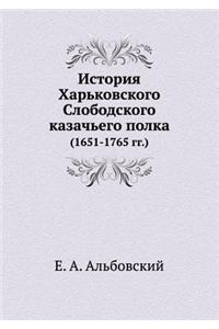 Istoriya Har'kovskogo Slobodskogo Kazach'ego Polka (1651-1765 Gg.)