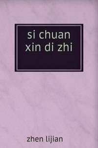 si chuan xin di zhi å››å·æ–°åœ°å¿—