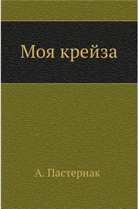 Moya Krejza