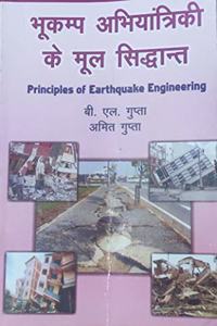 Earthquake Resistance Design of Structures (Bhukamp Abhiyantriki)