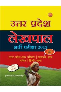 U.P Lekhpal Entrance Exam 2013