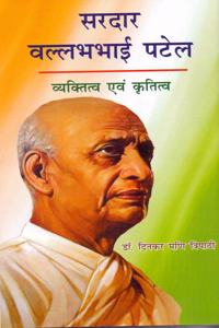 Sardar Vallabhbhai Patel: Vyaktitav Avem Krititav (Hindi)