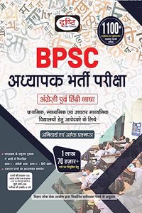 Drishti IAS BPSC Adhyapak Barti In Hindi ( BPSC teacher recruitment ) [Perfect Paperback] Drishti Publications [Perfect Paperback] Drishti Publications [Perfect Paperback] Drishti Publications [Perfect Paperback] Drishti Publications [Perfect Paper