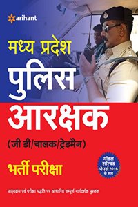 Madhya Pradesh Police Aarakshak 2018