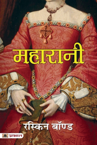 Maharani (Hindi Translation Of Maharani)