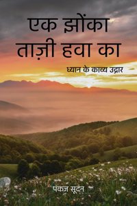 à¤�à¤• à¤�à¤• à¤¤à¤œ à¤¹à¤µ à¤• -à¤§à¤¯à¤¨ à¤• à¤•à¤µà¤¯ à¤‰à¤¦à¤—à¤°