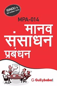 Gullybaba IGNOU MA Sem MPA-14 à¤®à¤¾à¤¨à¤µ à¤¸à¤‚à¤¸à¤¾à¤§à¤¨ à¤ªà¥�à¤°à¤¬à¤‚à¤§à¤¨ in Hindi - Latest Edition IGNOU Help Book with Solved Previous Year's Question Papers and Important Exam Notes