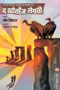 The Stonehenge Legacy