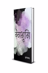Rangbhoomi