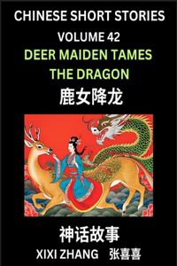 Chinese Short Stories (Part 42) - Linglun Creates Musical Scales, Learn Ancient Chinese Myths, Folktales, Shenhua Gushi, Easy Mandarin Lessons for Beginners, Simplified Chinese Characters and Pinyin Edition