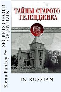 Secrets of Old Gelendzik. Russian