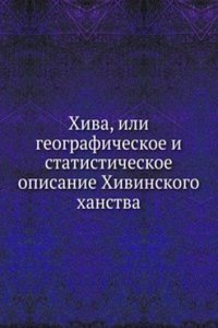 Hiva, ili geograficheskoe i statisticheskoe opisanie Hivinskogo hanstva, sostoyaschego teper v vojne s Rossiej