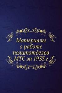 Materialy o rabote politotdelov MTS za 1933 g
