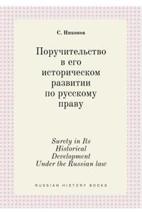 Surety in Its Historical Development Under the Russian law