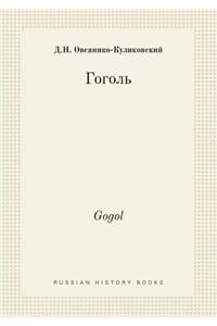 Gogol