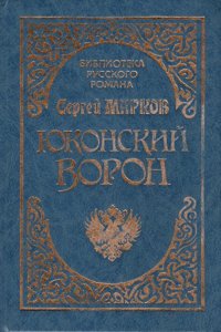 Correspondance Du Comte De La Forest: Ambassadeur De France En Espagne 1808-1813 (French Edition)