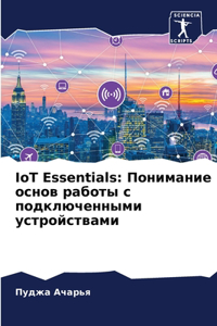IoT Essentials