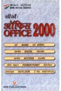 Seekhein Office 2000