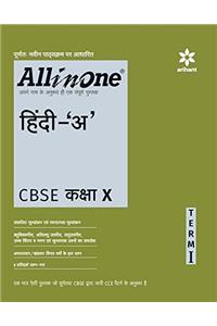 All in One Hindi-'A' CBSE Kaksha-10 Term-I