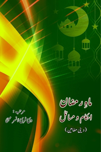 Maah e Ramzan - Ahkaam o Masaail