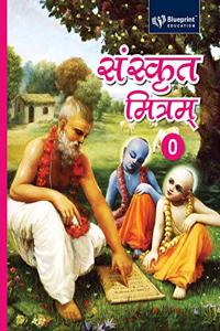 Sanskrit Mitram 0