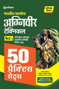 Bhartiya Thal Sena Agniveer Technical Phase 1 Exam 50 Practice Sets