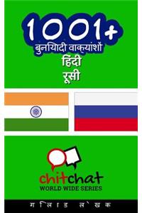 1001+ Basic Phrases Hindi - Russian