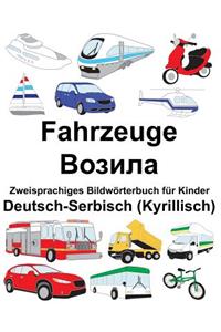 Deutsch-Serbisch (Kyrillisch) Fahrzeuge Zweisprachiges Bildwörterbuch für Kinder