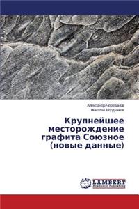 Krupneyshee Mestorozhdenie Grafita Soyuznoe (Novye Dannye)