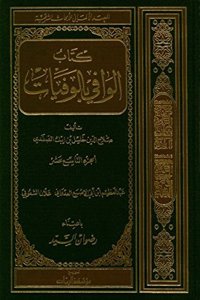 Das Biographische Lexikon Des Salahaddin Halil Ibn Aibak As-Safadi